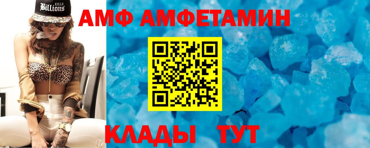 АМФЕТАМИН  АМФ 98%  Вход с VPN  Великий Новгород 