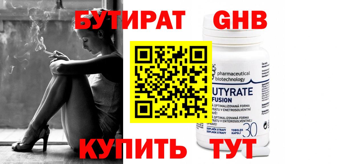 Великий Новгород  БУТИРАТ буратино  Вход с VPN 