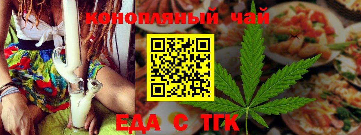 Великий Новгород  Cannafood конопля  Вход с VPN 