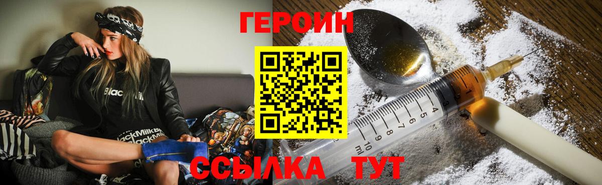 Героин гречка Великий Новгород