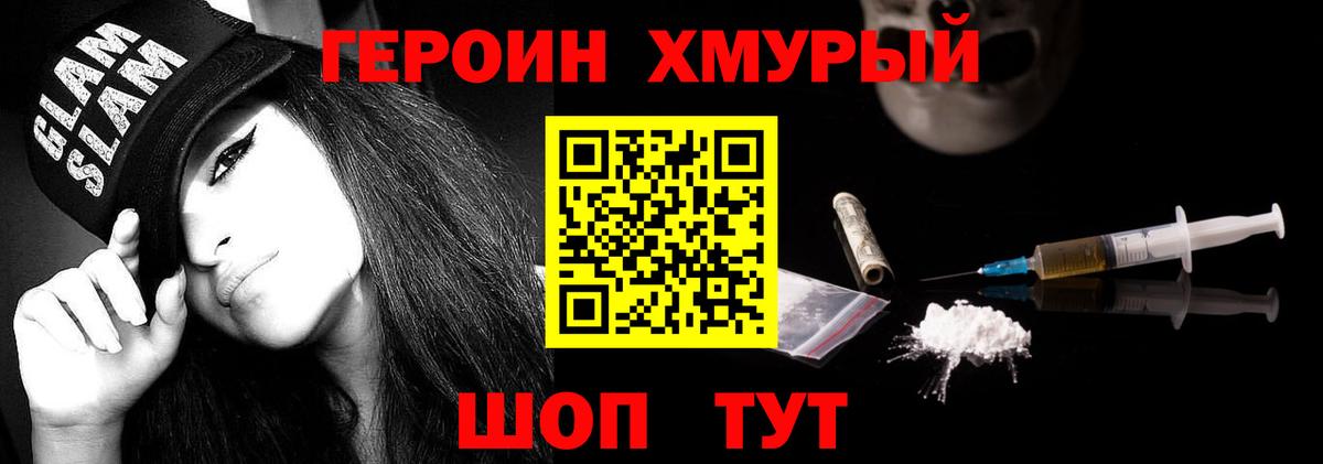 Великий Новгород  ГЕРОИН Афган  Вход с VPN 