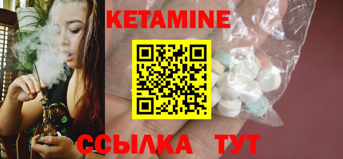 Кетамин ketamine Великий Новгород