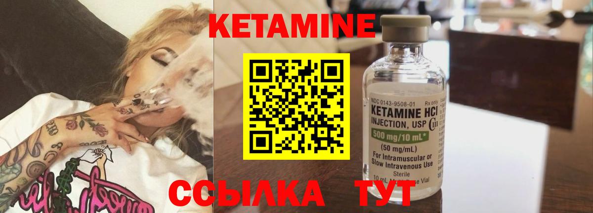 КЕТАМИН ketamine  Вход с VPN  Великий Новгород 