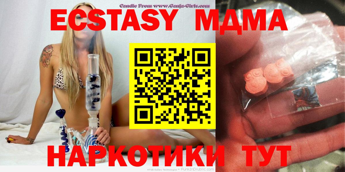 МДМА молли  MDMA  Вход с VPN  Великий Новгород  MDMA кристаллы 