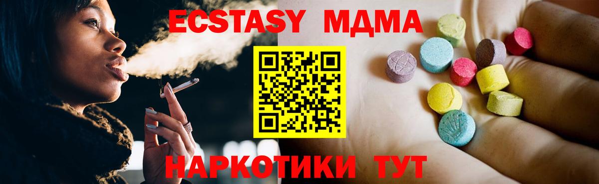 МДМА кристаллы Великий Новгород