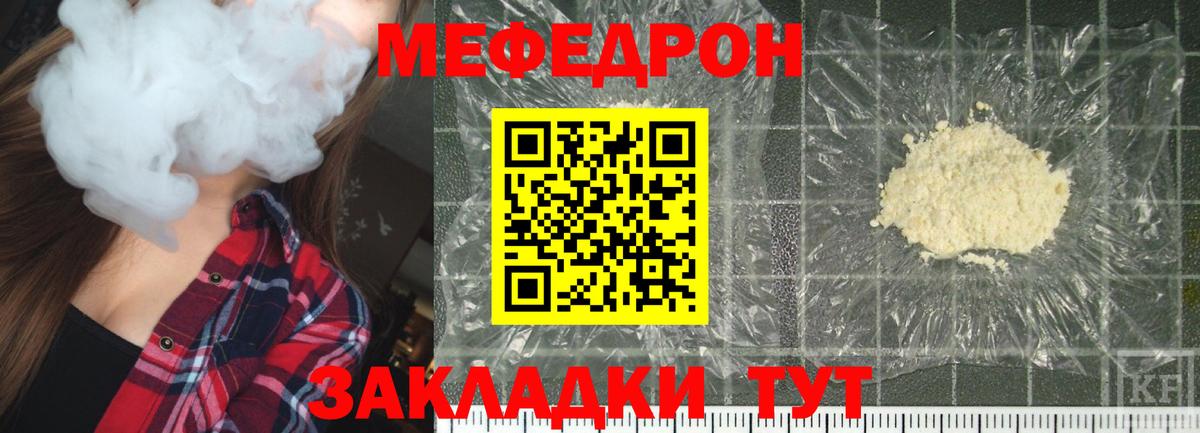 МЕФ  МЯУ-МЯУ  Меф VHQ  Великий Новгород  Вход с VPN  МЯУ-МЯУ VHQ 