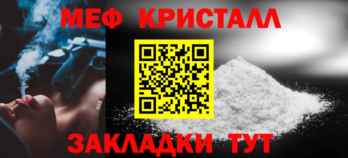 Меф мяу мяу мука Великий Новгород