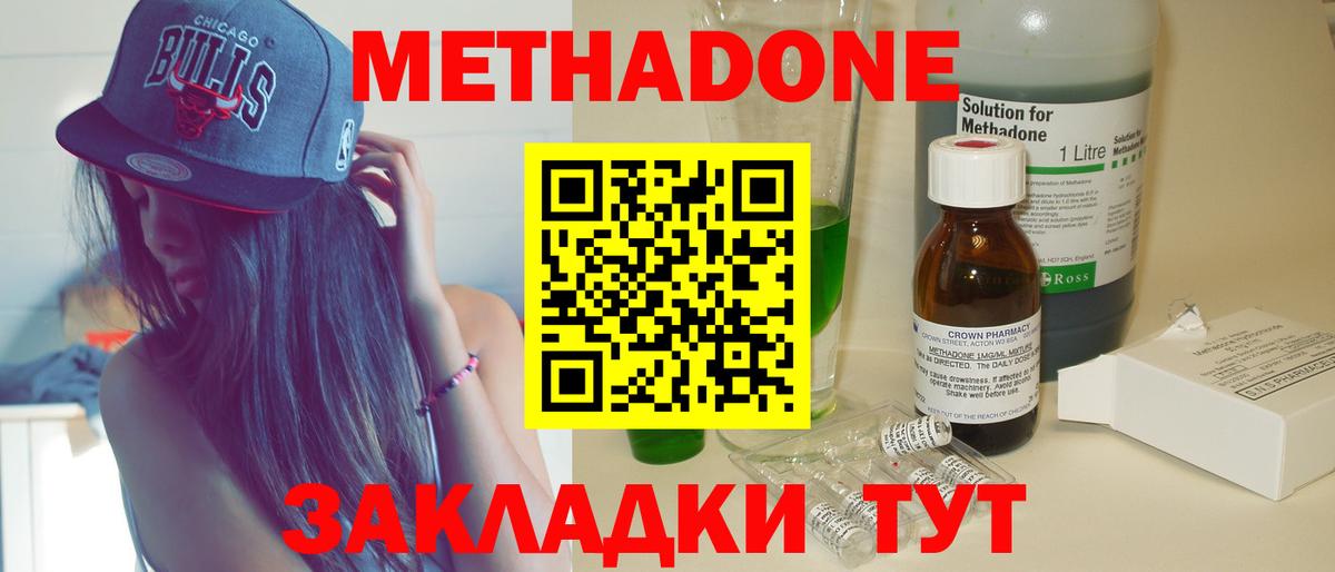 МЕТАДОН белоснежный Великий Новгород