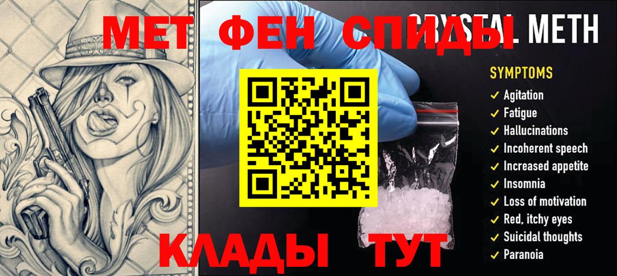 Великий Новгород  Метамфетамин кристалл  Вход с VPN  Первитин  Метамфетамин кристалл 