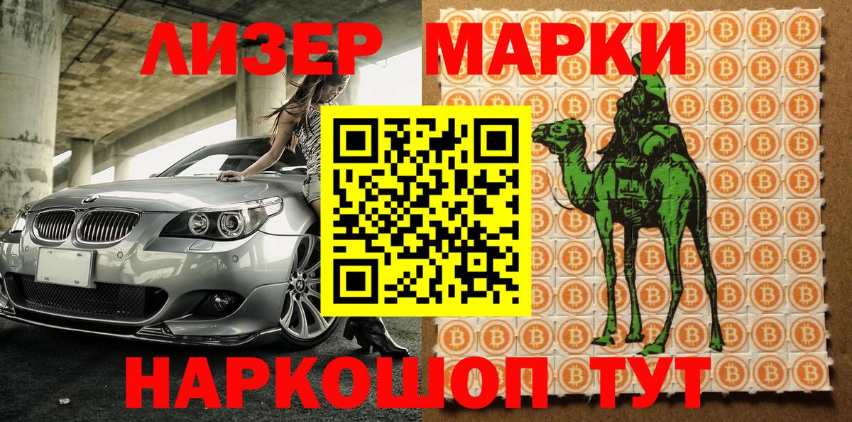 Наркотические марки 1500мкг Великий Новгород