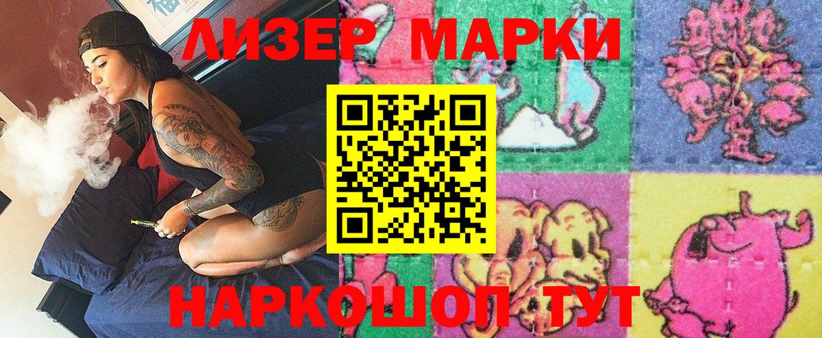 Великий Новгород  Марки NBOMe 1,5мг  Наркотические марки  Вход с VPN 